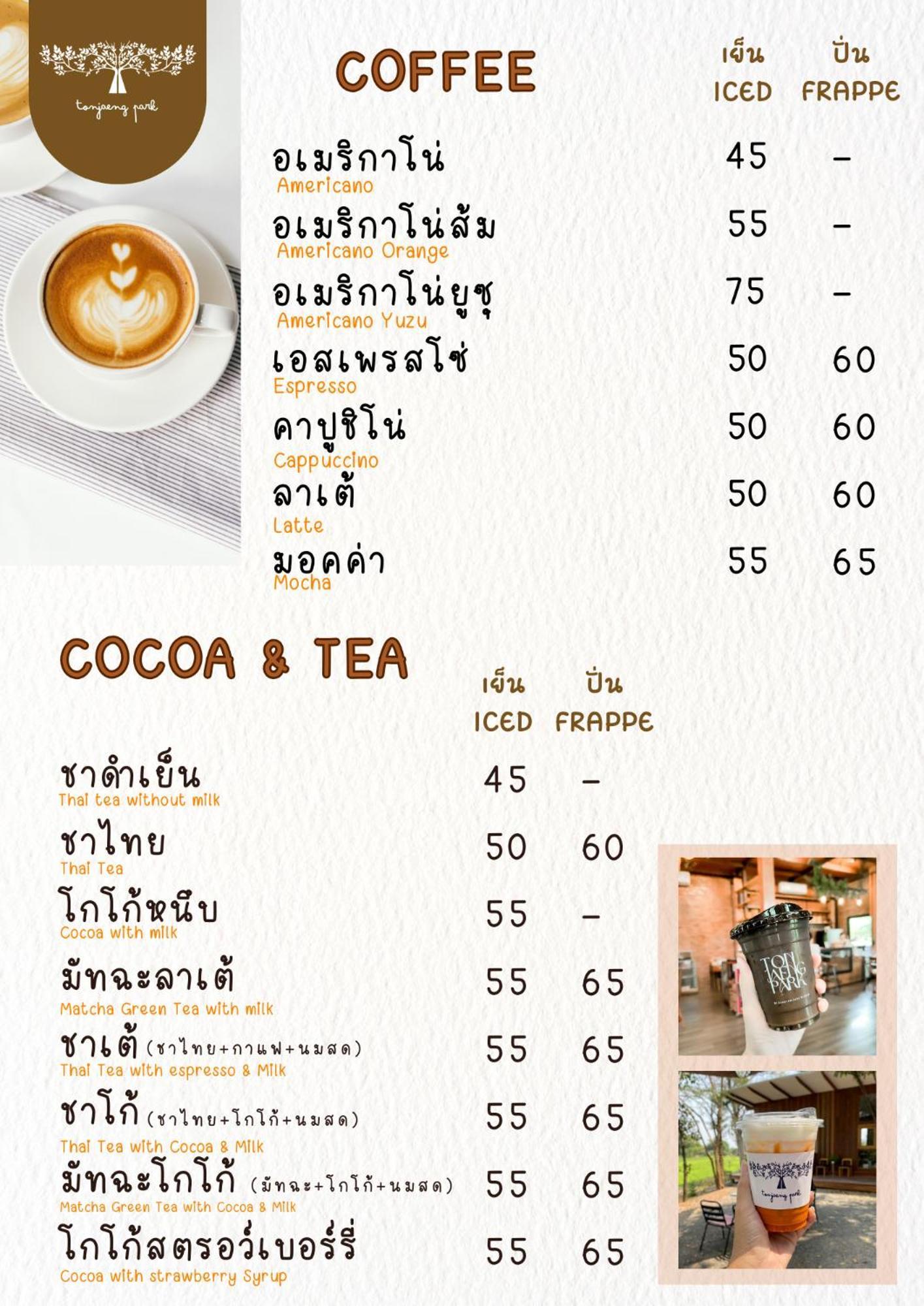 Baan Tonjaeng Resort Chai Nat エクステリア 写真